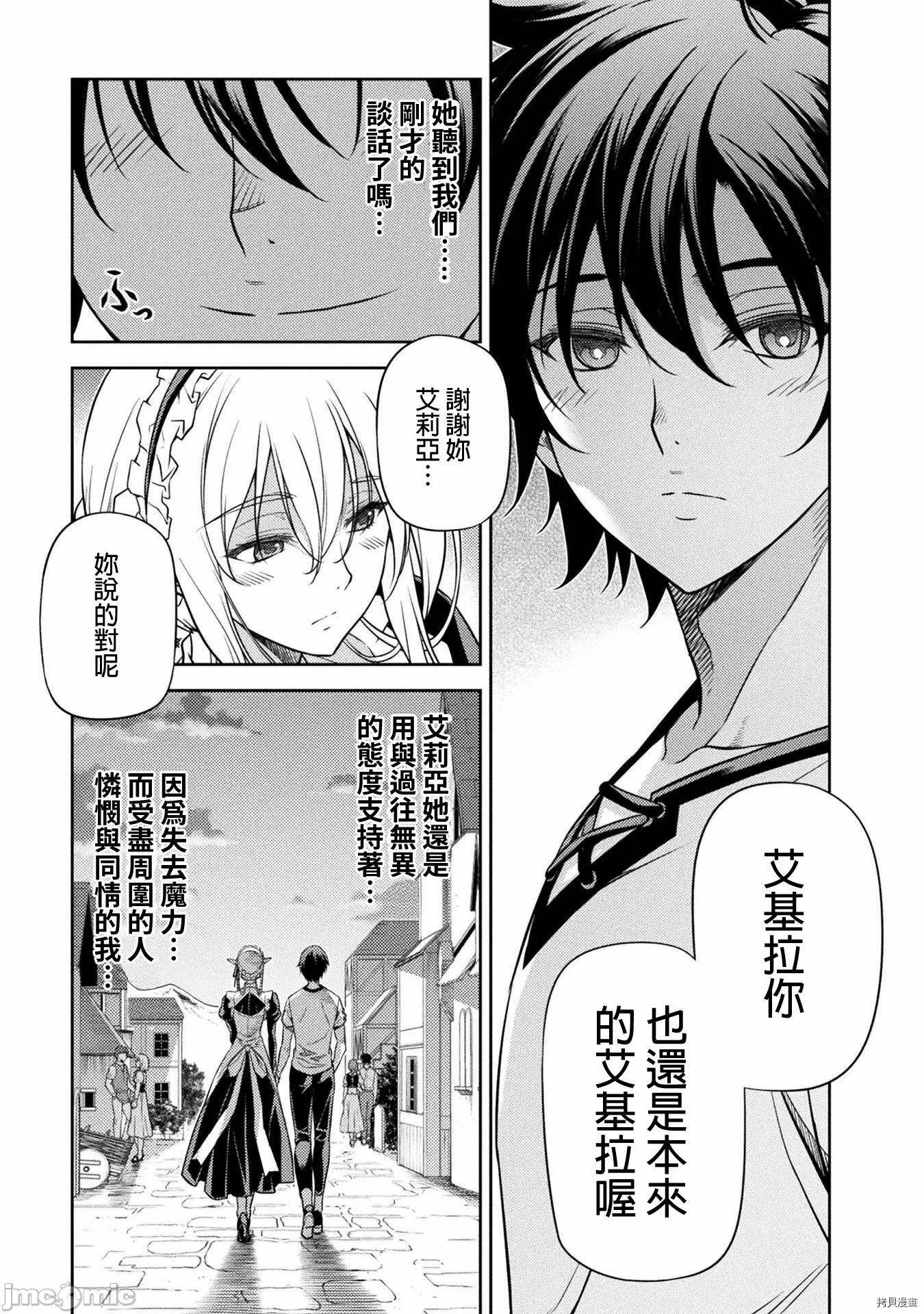 第11话 第20页