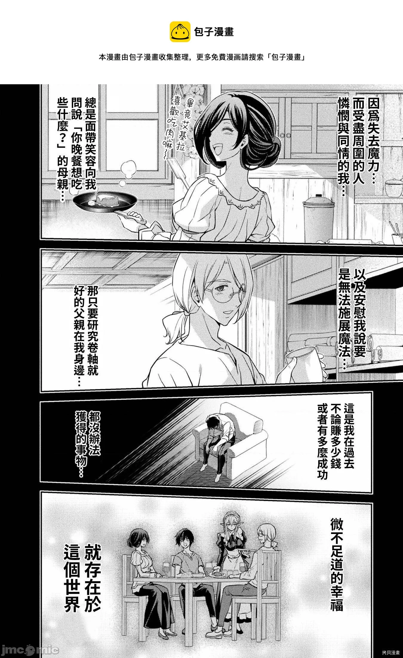 第11话 第21页