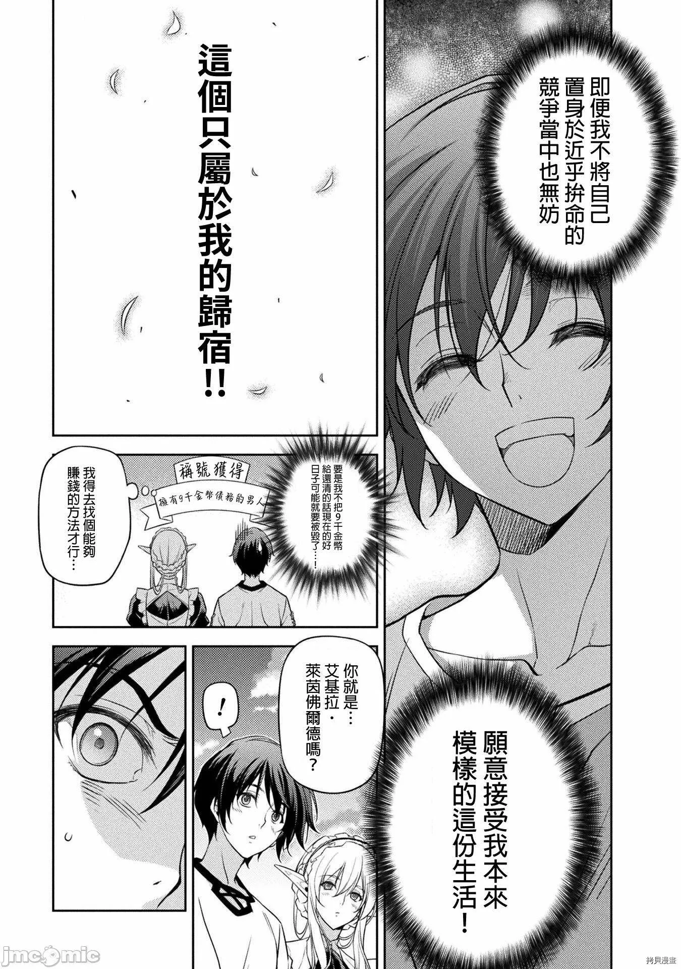 第11话 第22页