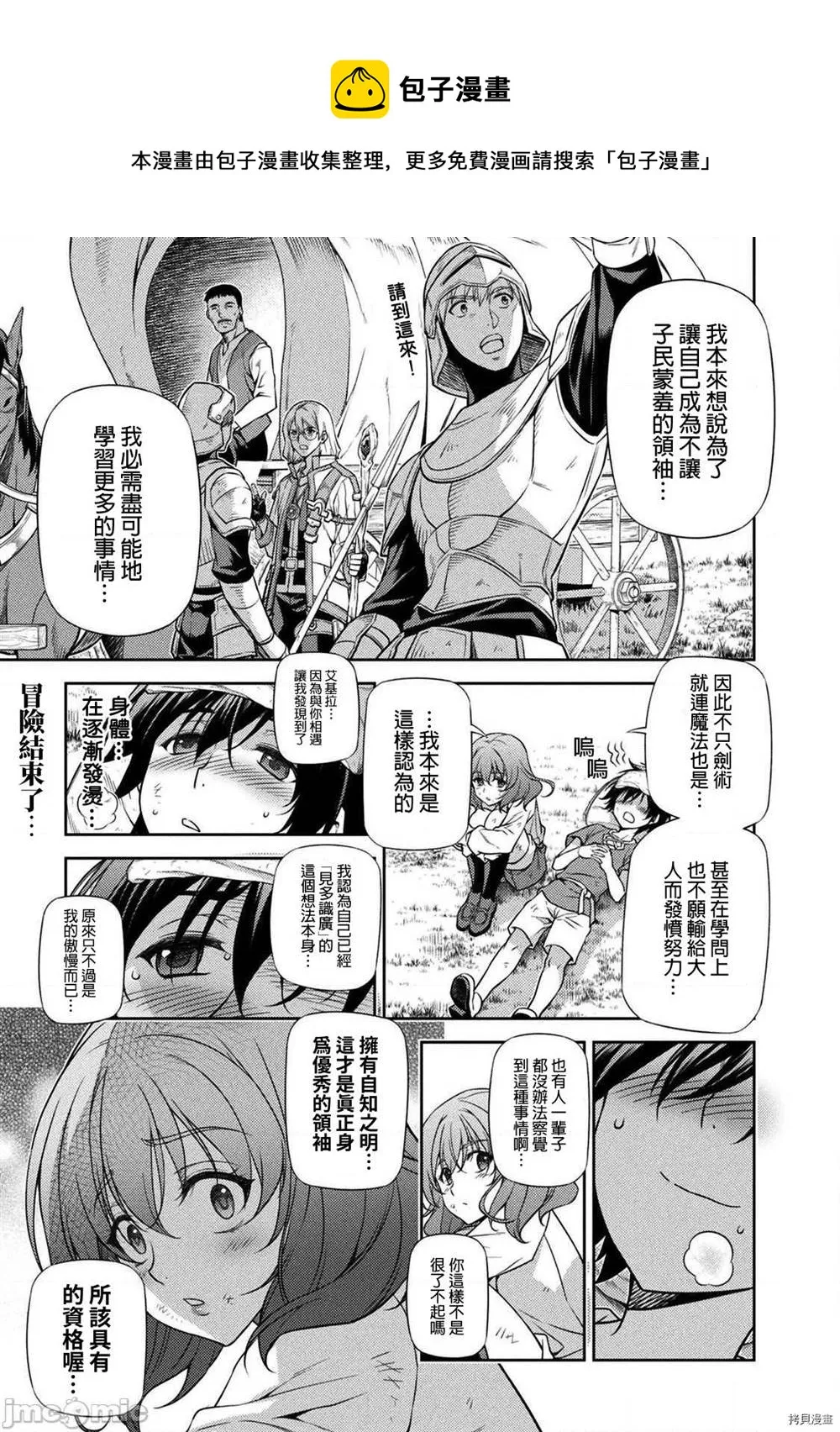 第10话 第1页