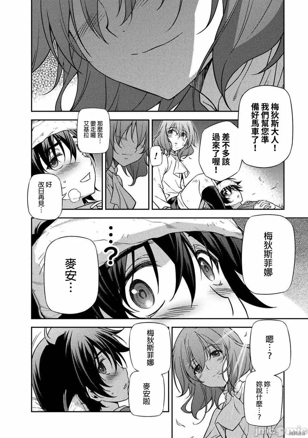第10话 第2页