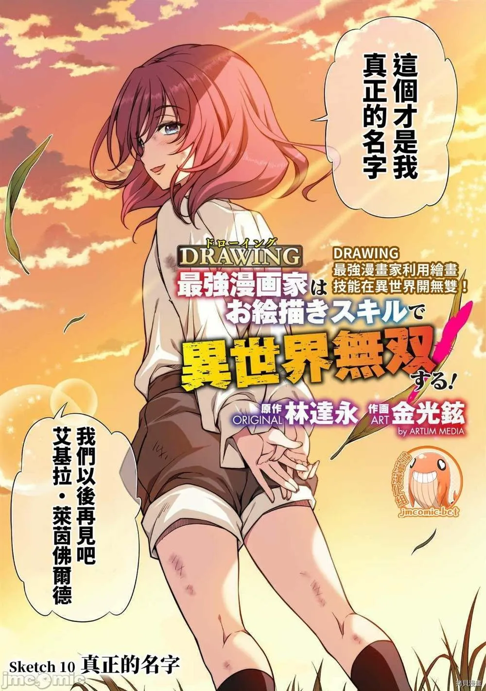 第10话 第3页