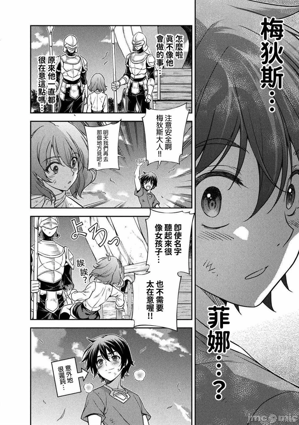 第10话 第4页