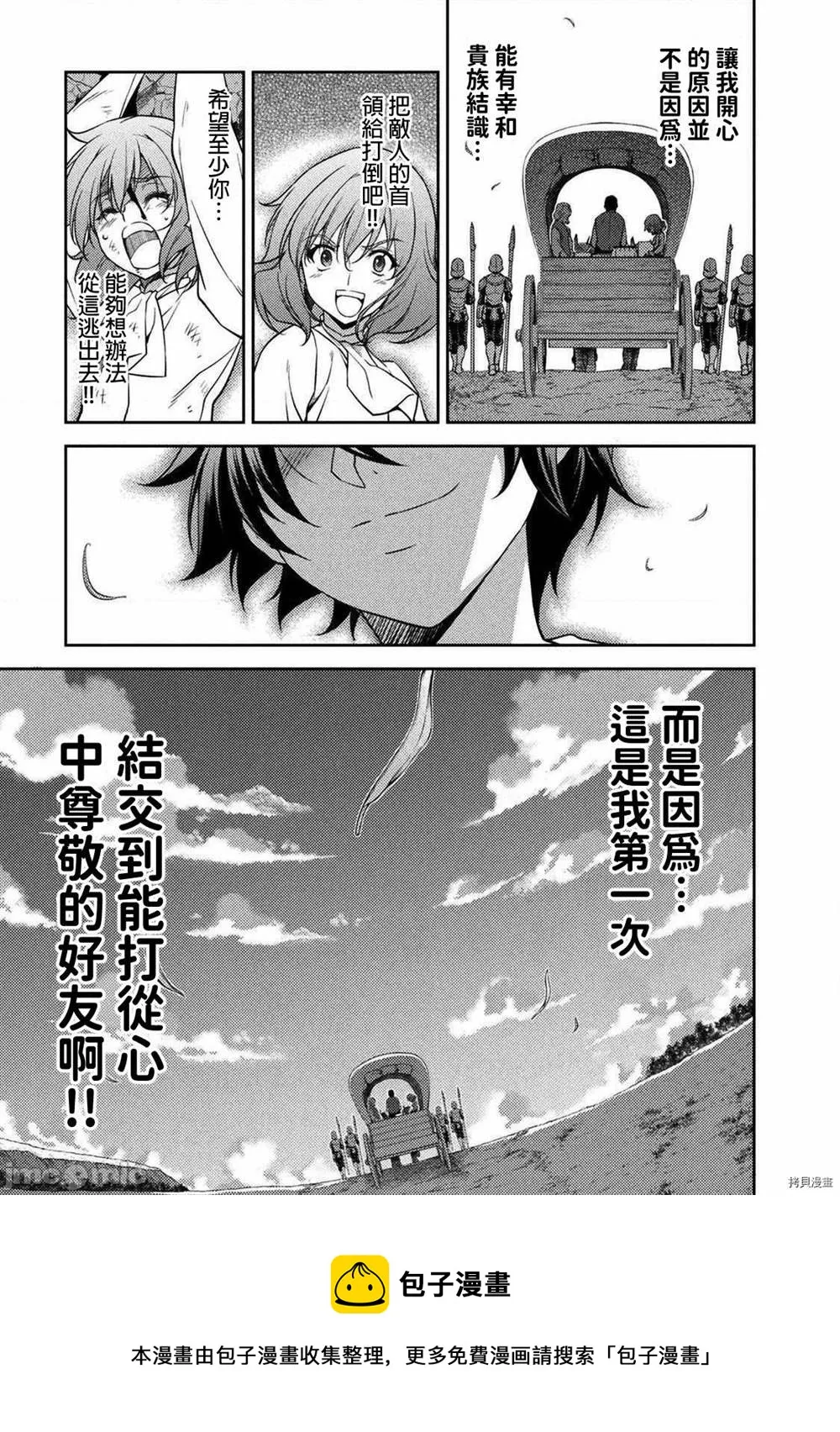 第10话 第5页