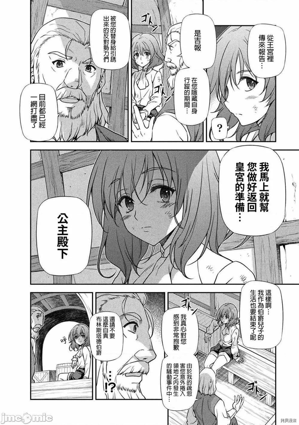 第10话 第6页