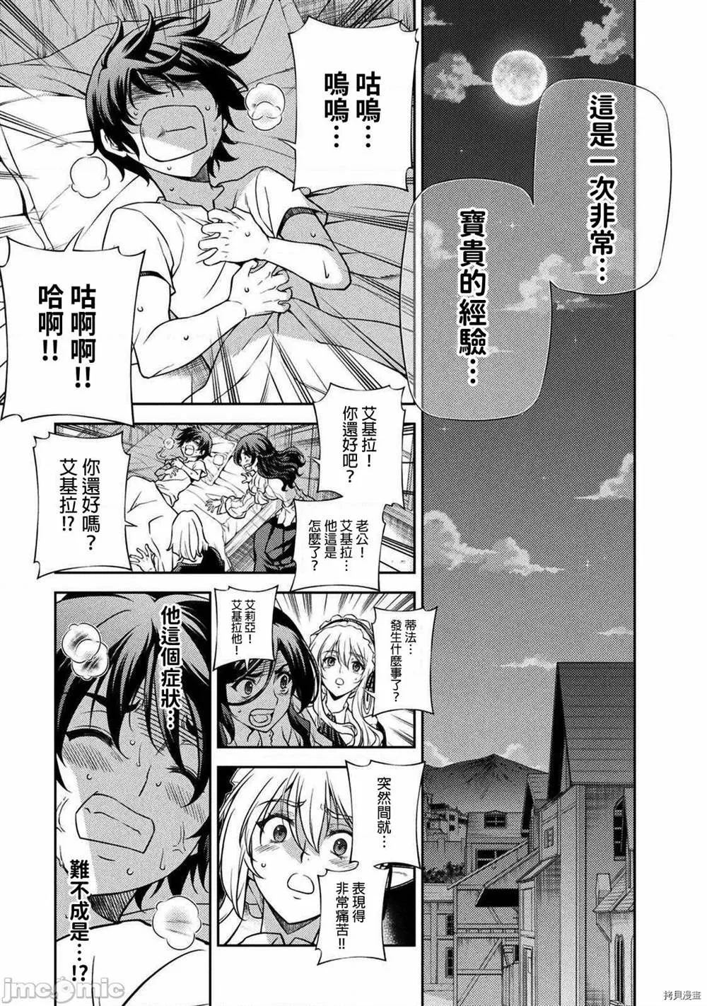 第10话 第7页