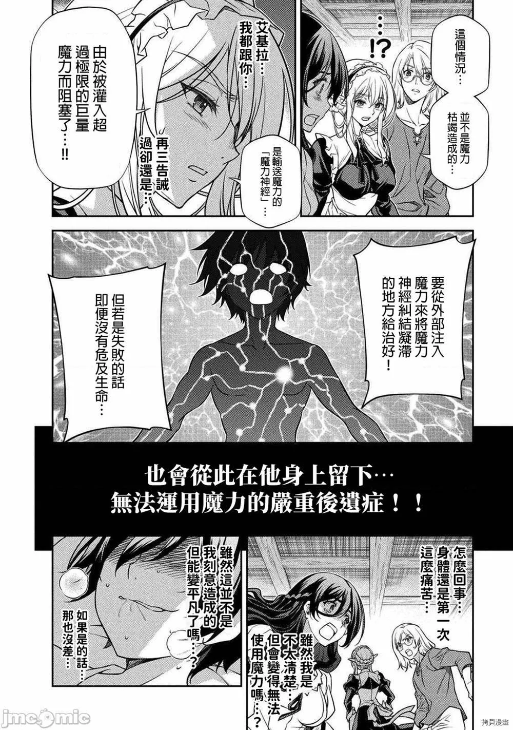 第10话 第8页