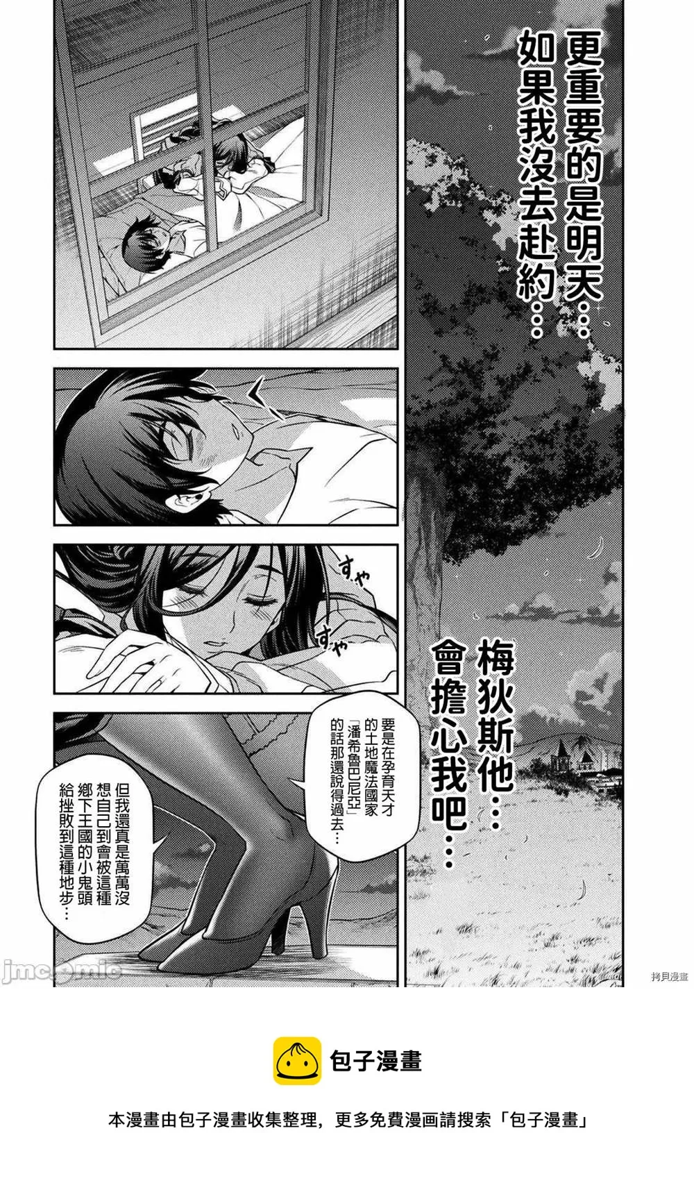 第10话 第9页