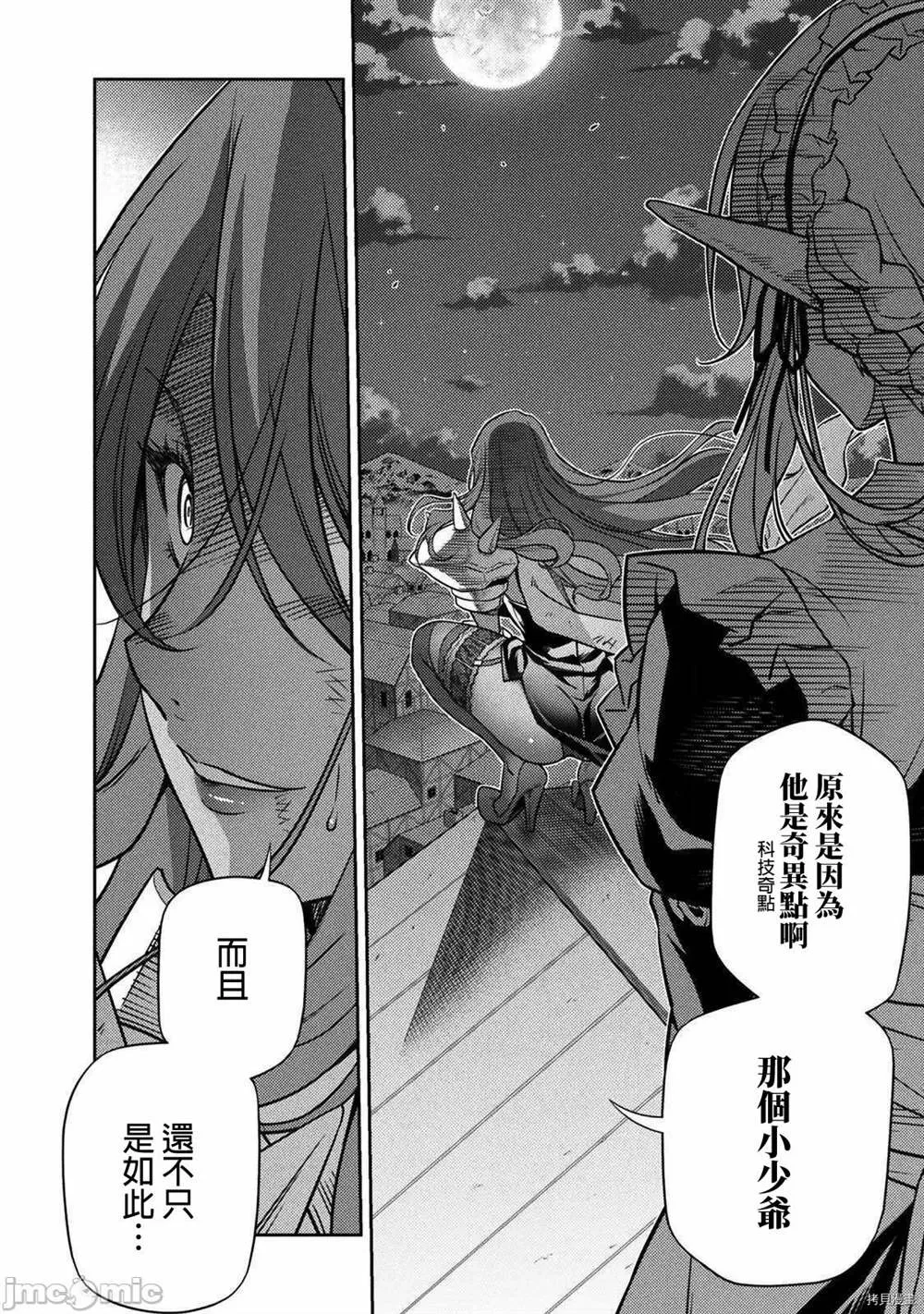 第10话 第10页