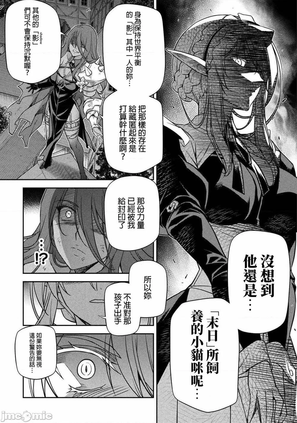 第10话 第11页