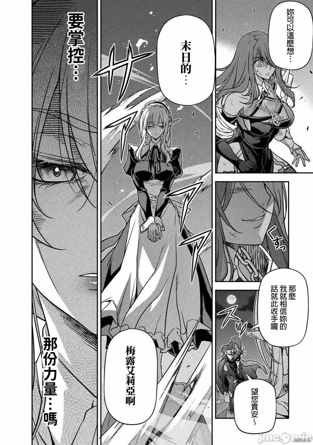 第10话 第15页