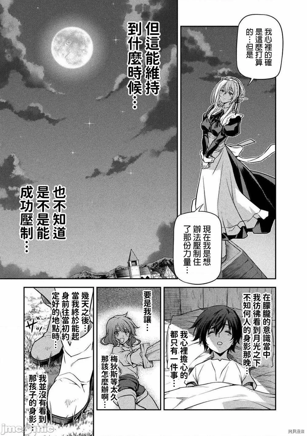 第10话 第16页