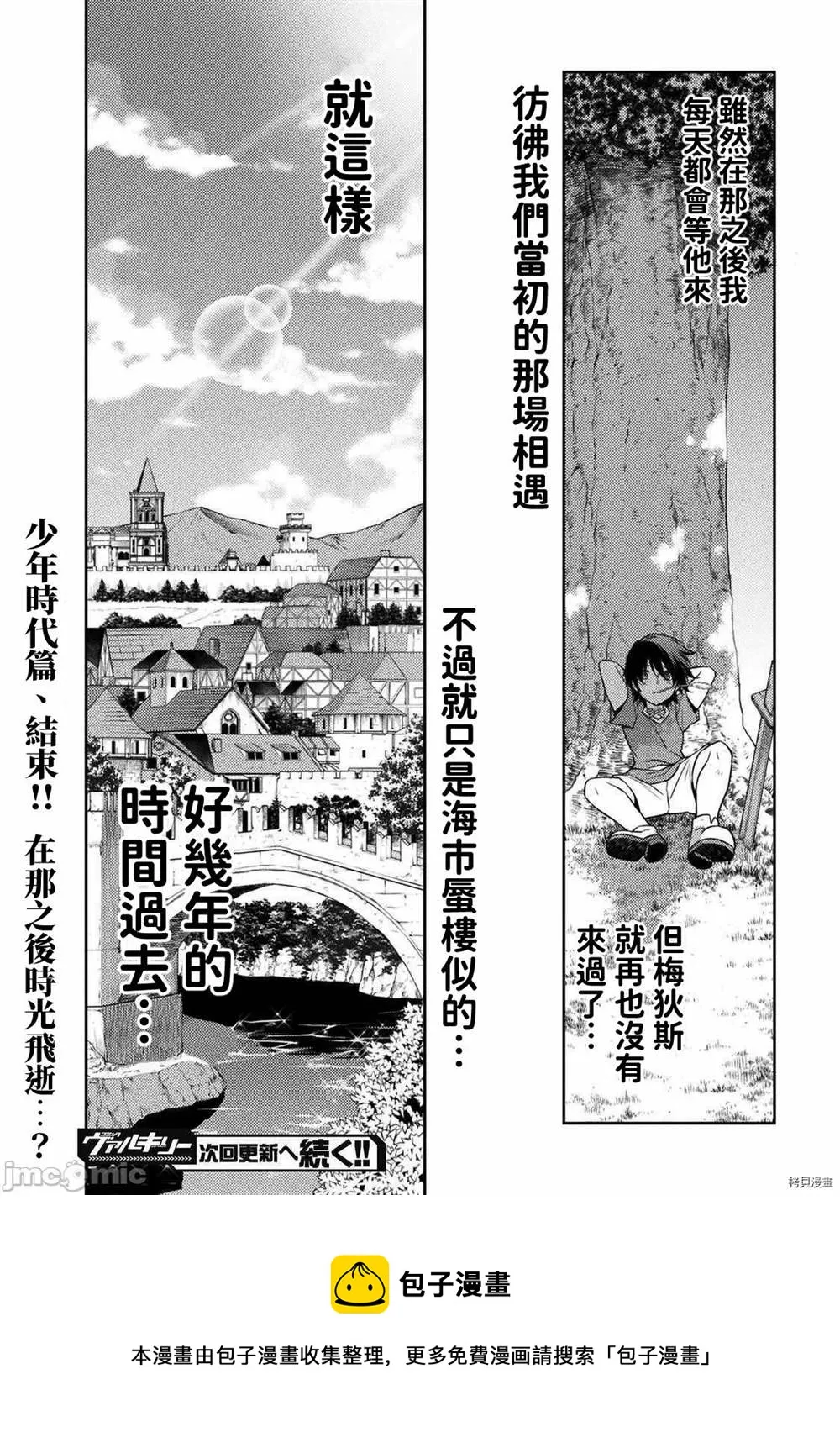 第10话 第17页