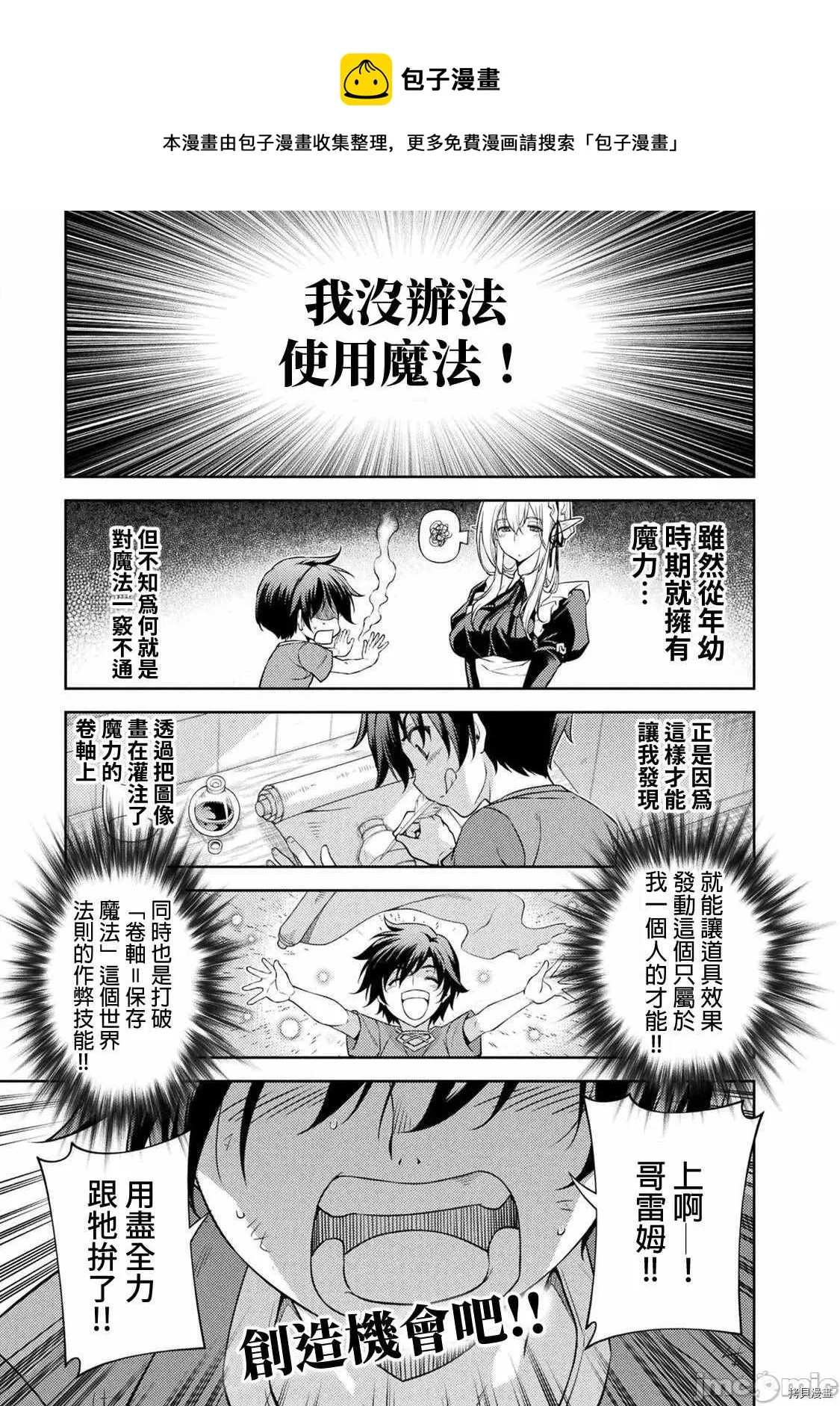 第9话 第1页