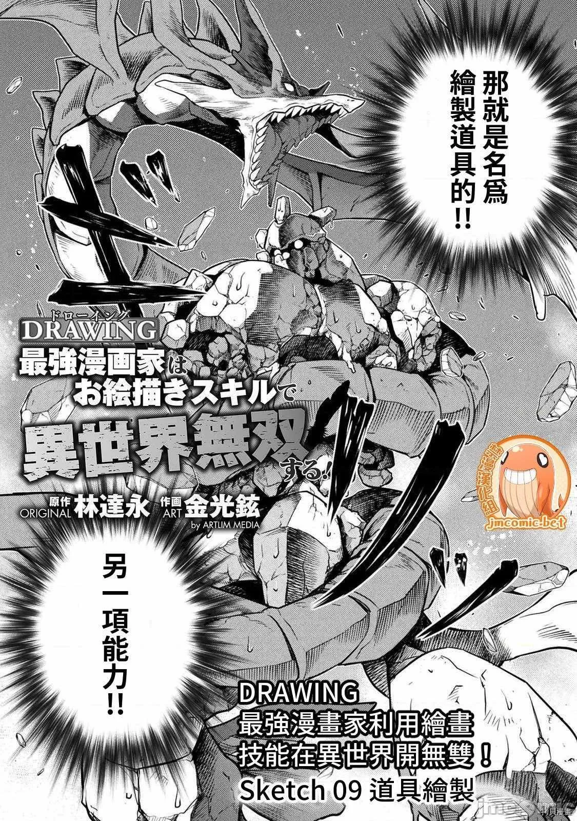第9话 第2页