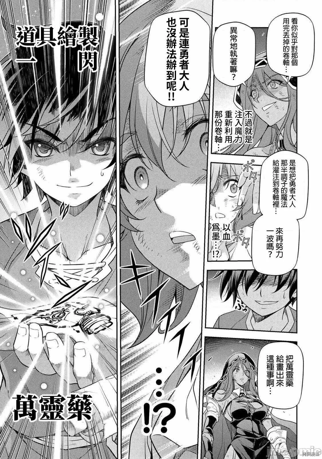 第9话 第4页