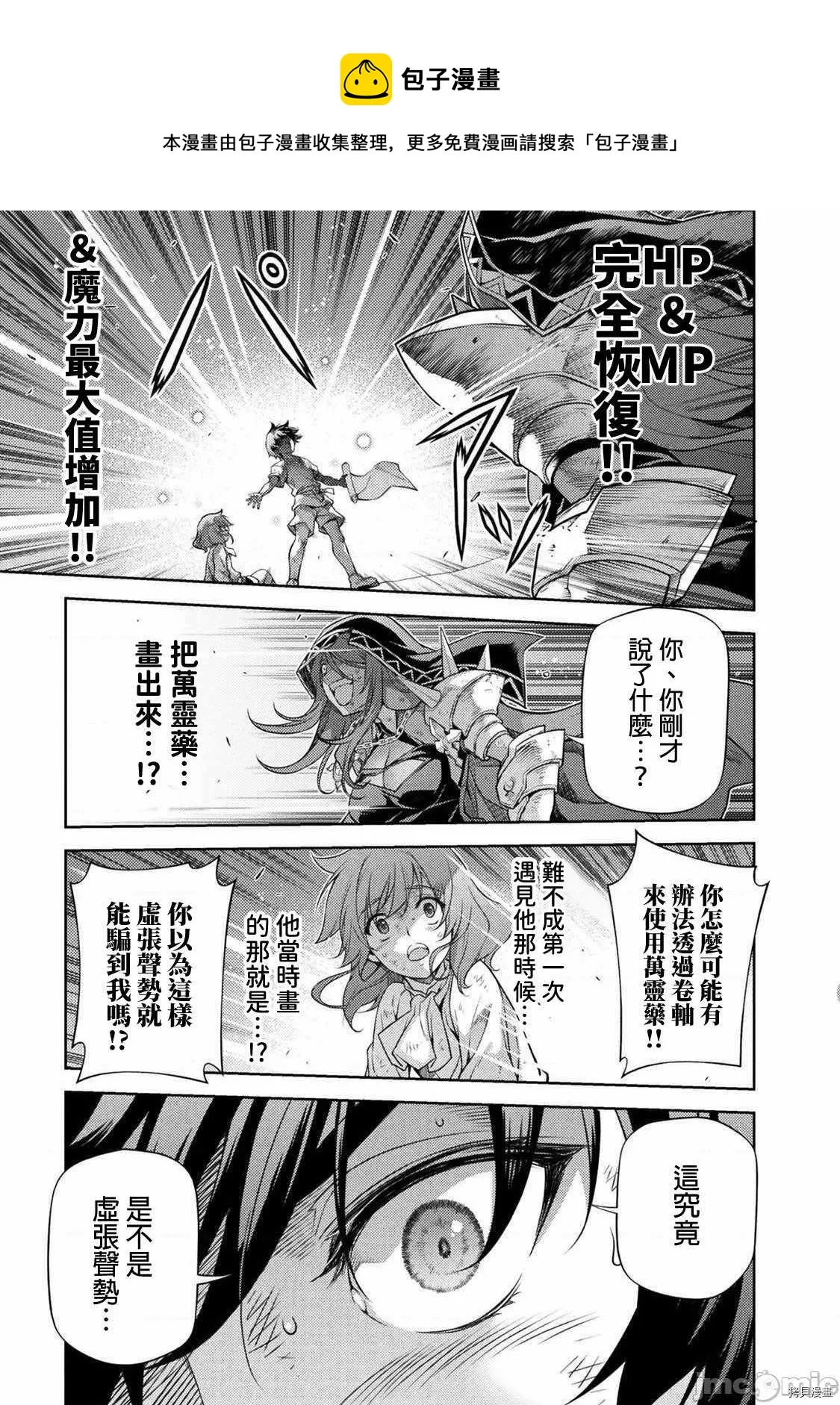 第9话 第5页
