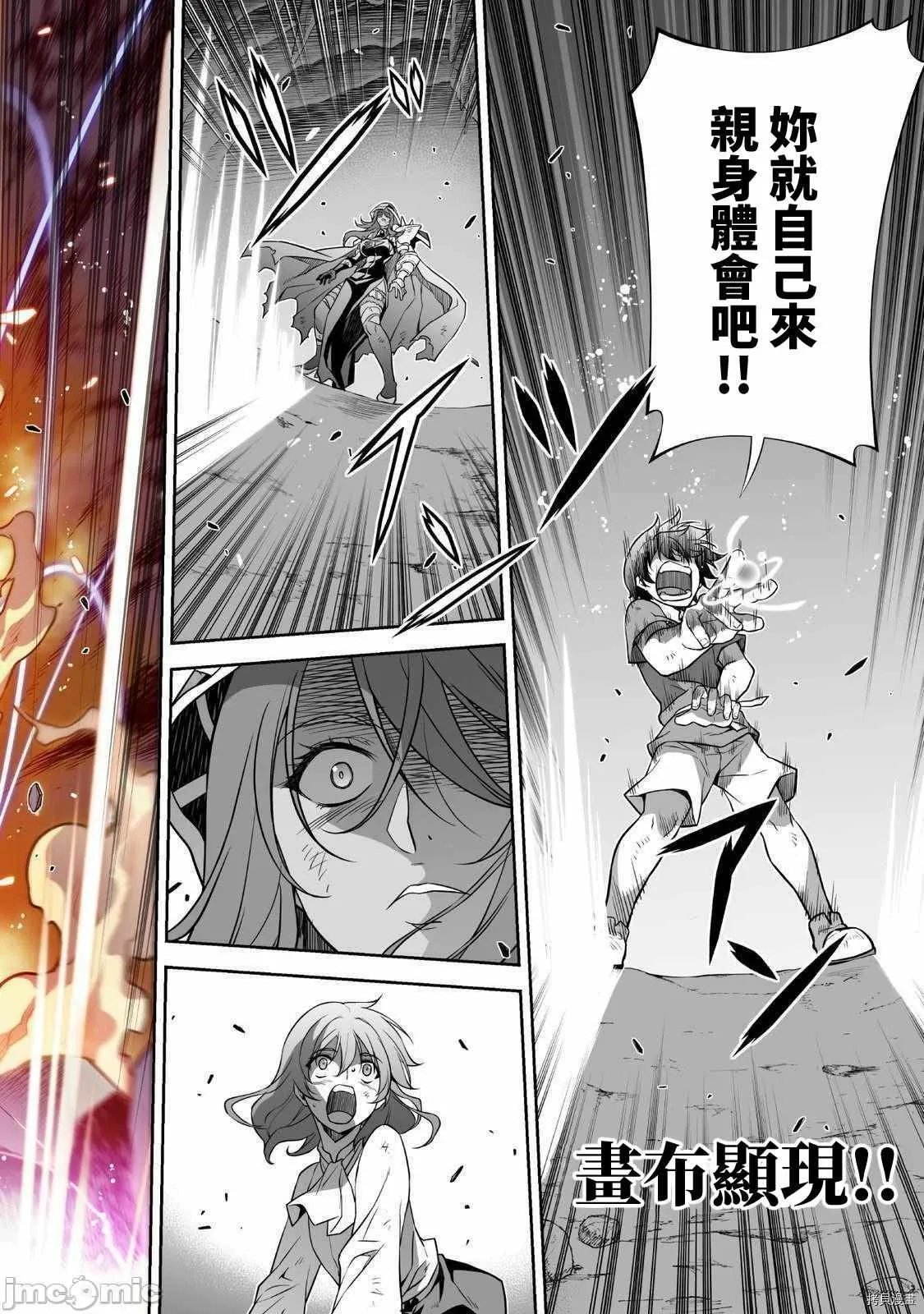 第9话 第6页