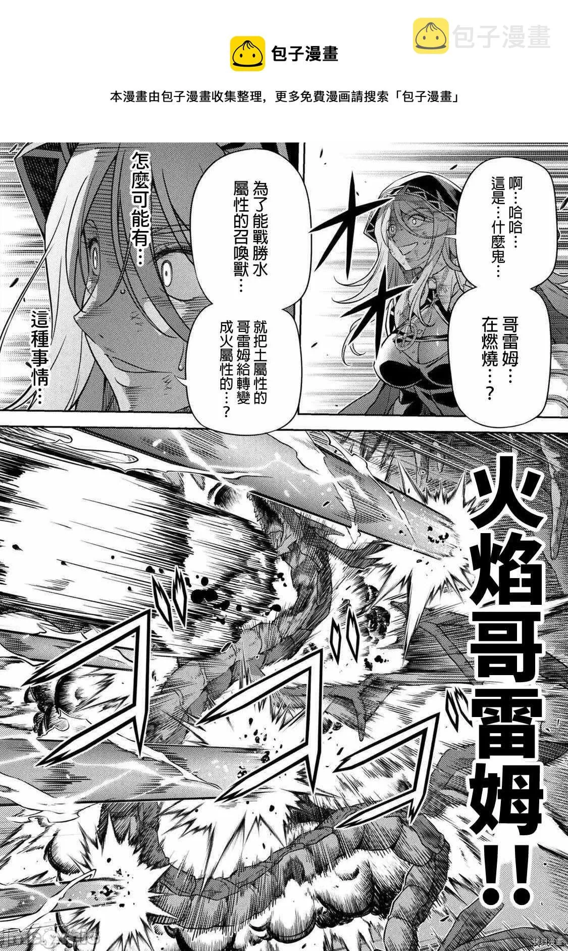 第9话 第9页