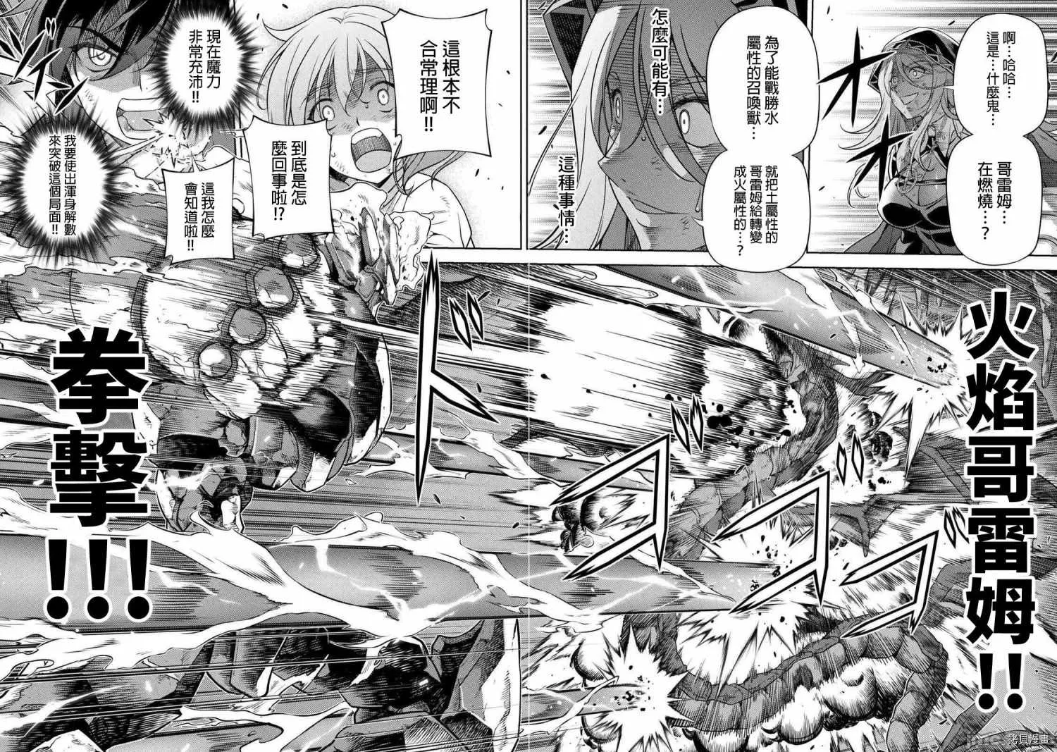 第9话 第11页