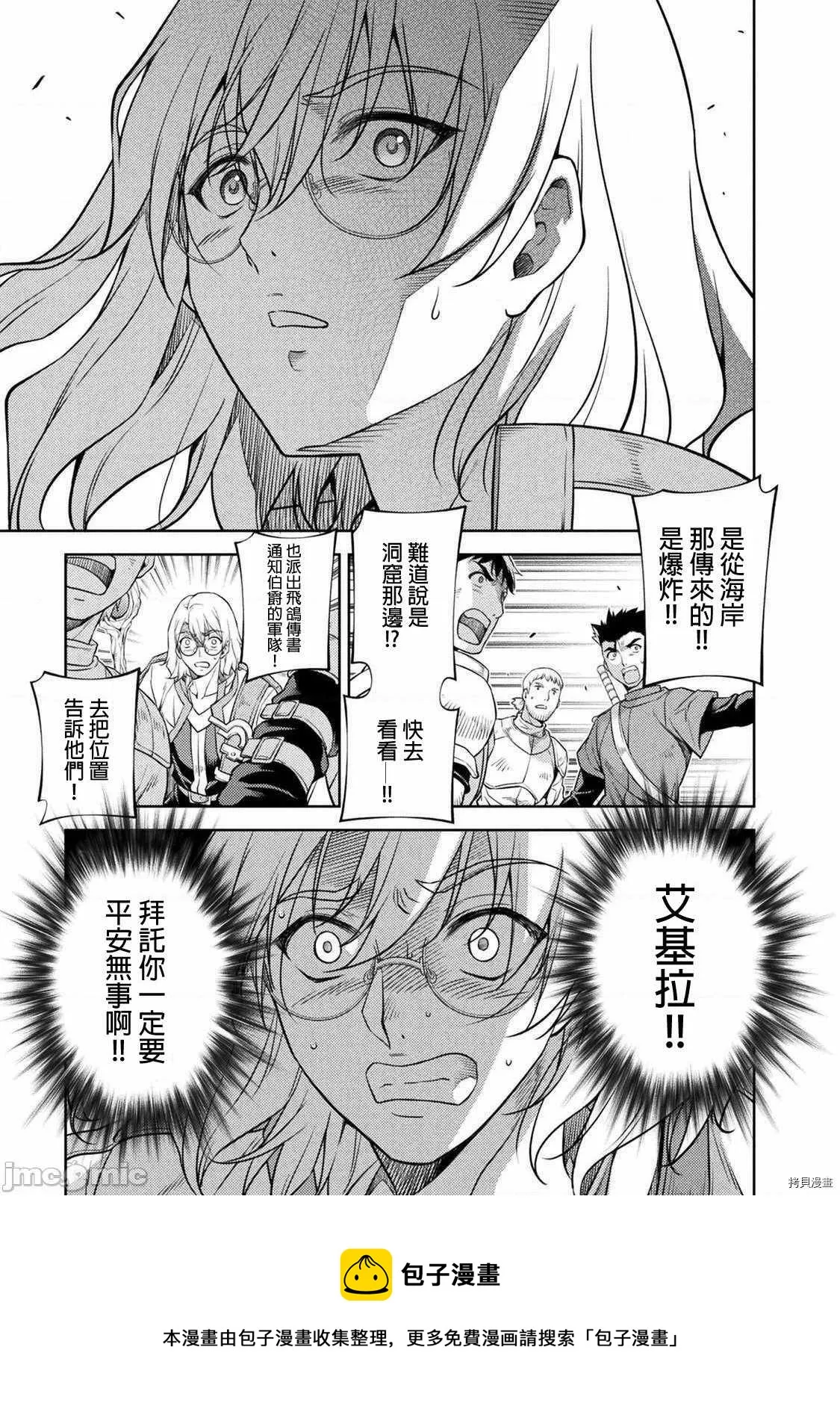 第9话 第13页