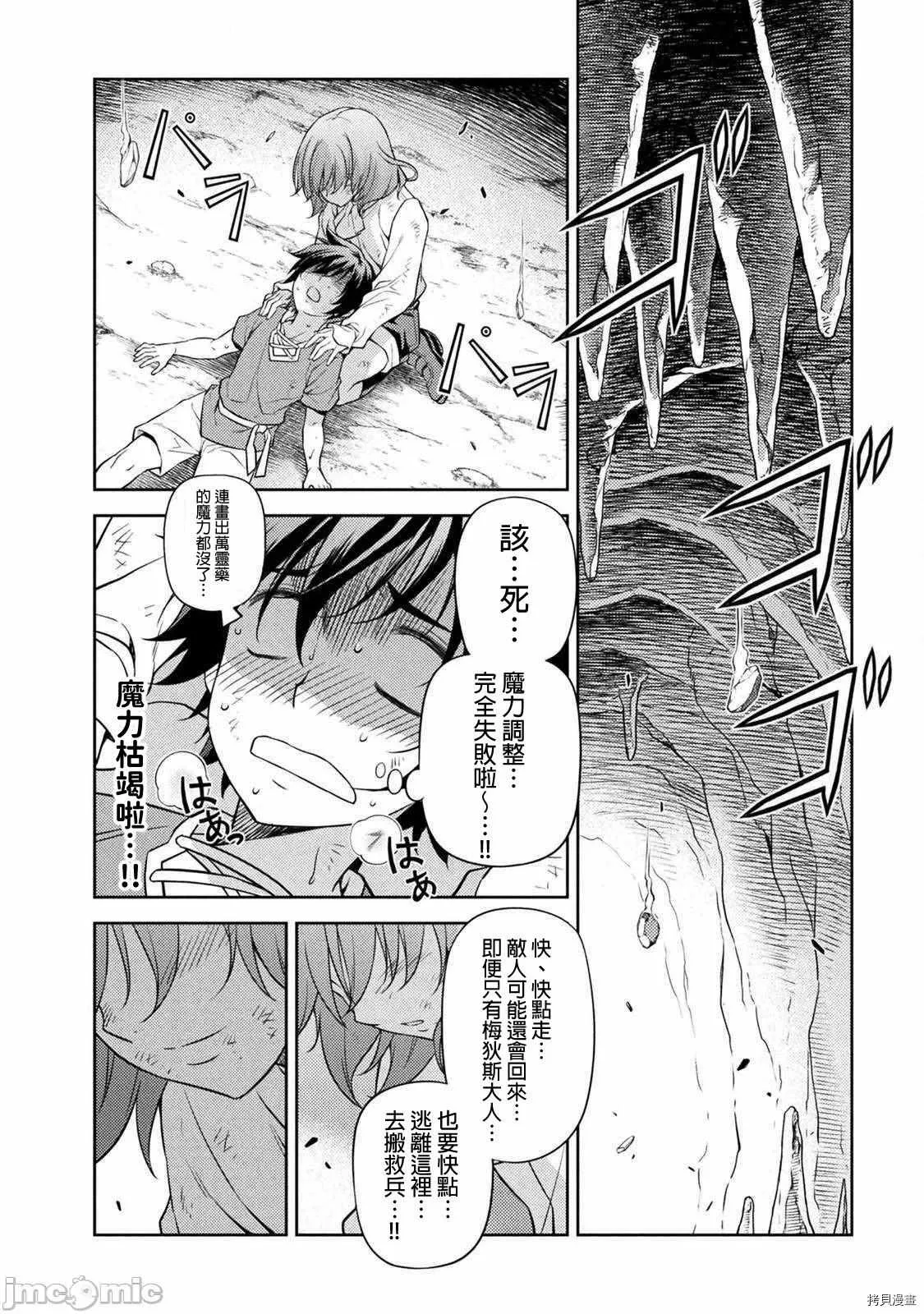 第9话 第14页