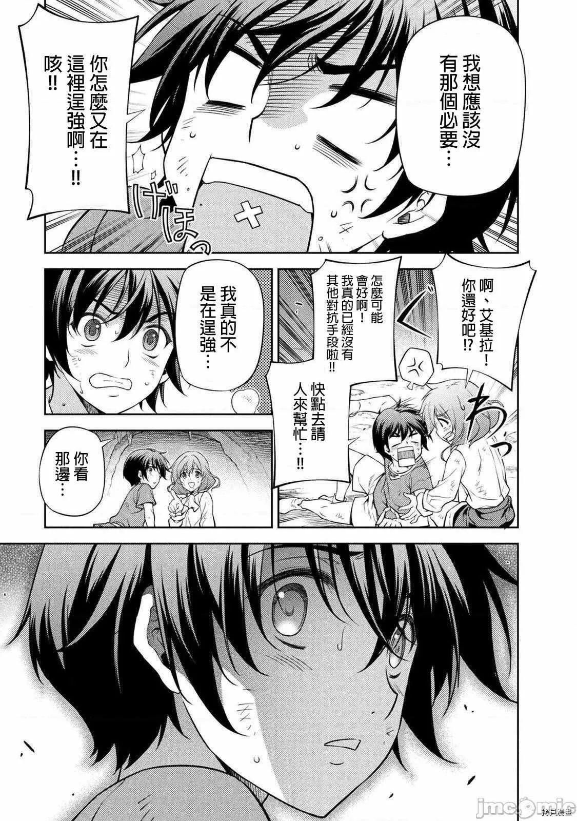 第9话 第15页
