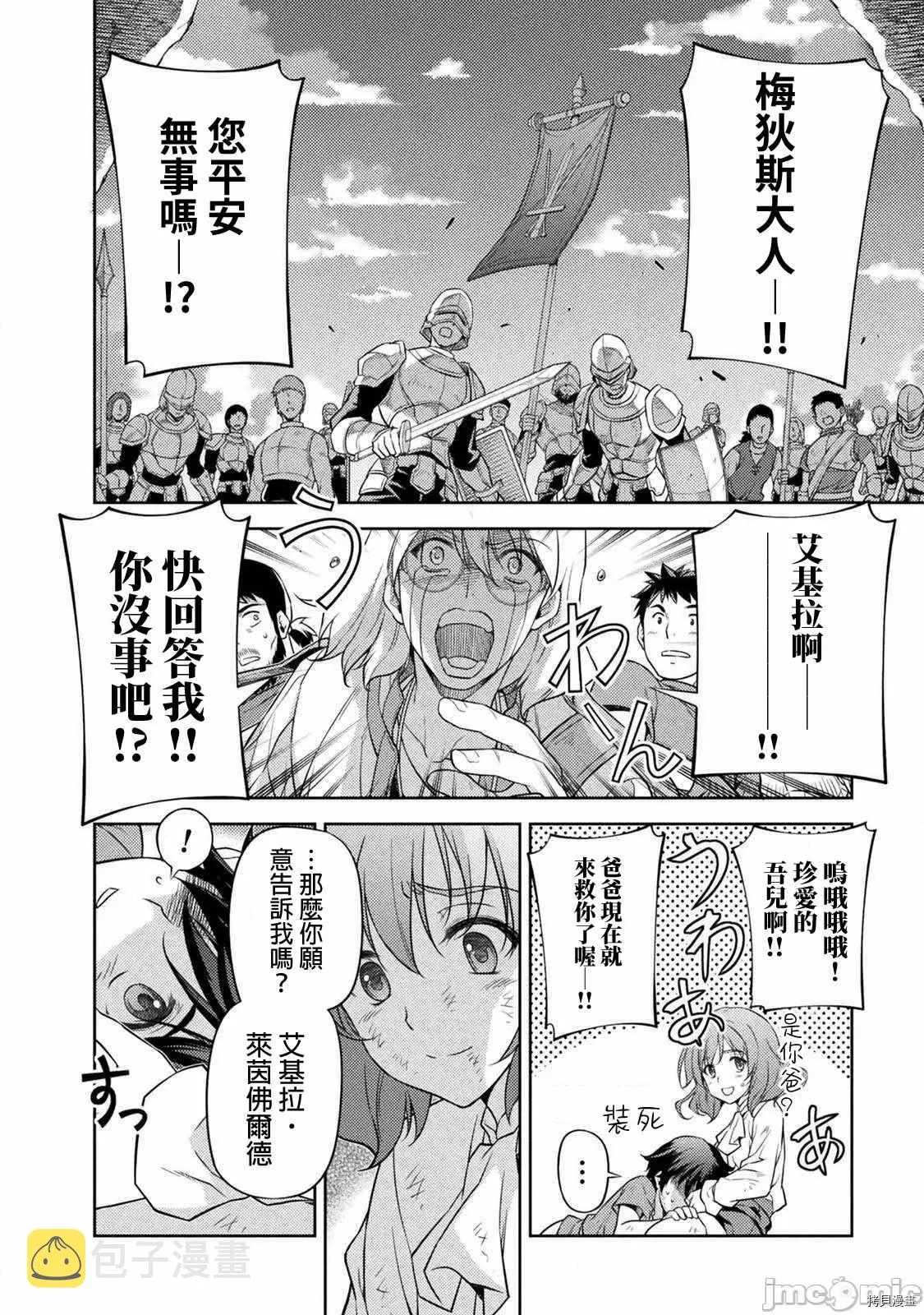 第9话 第16页