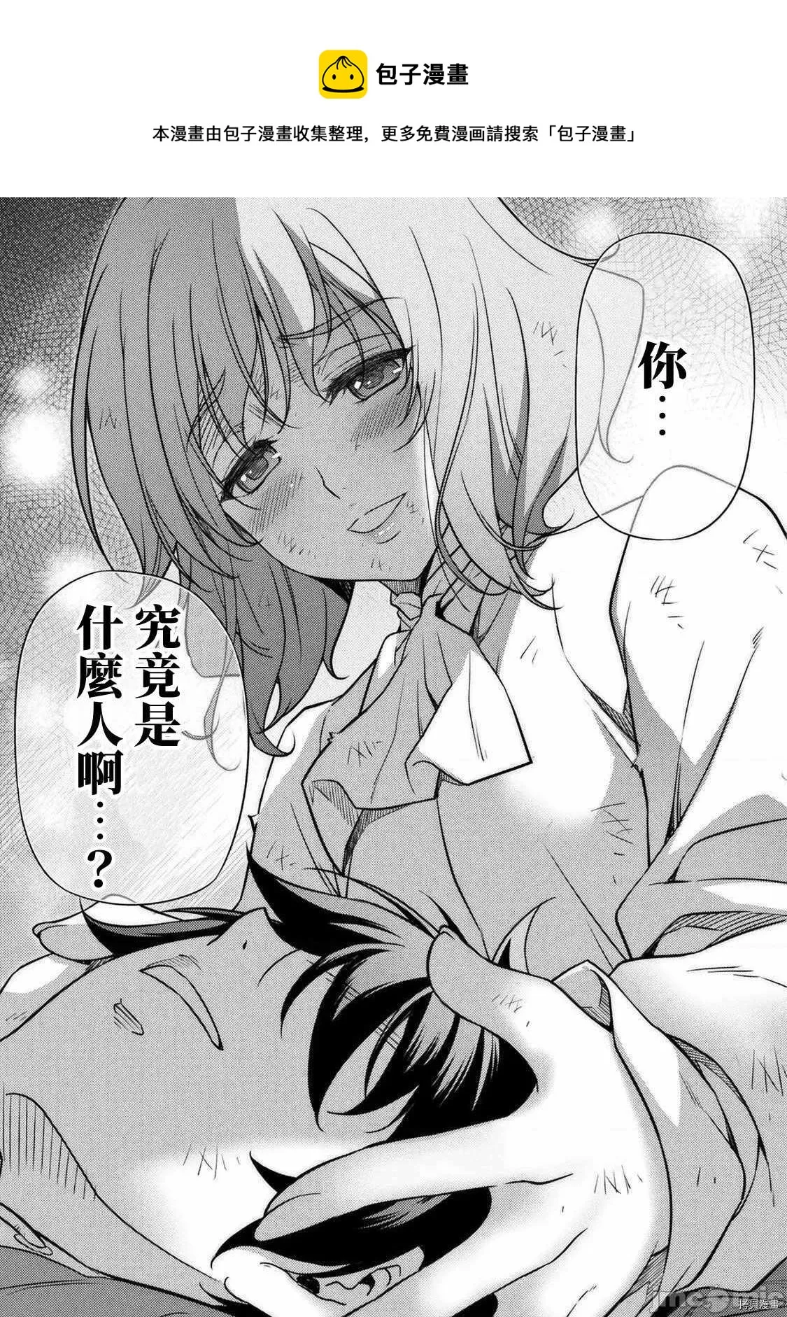 第9话 第17页