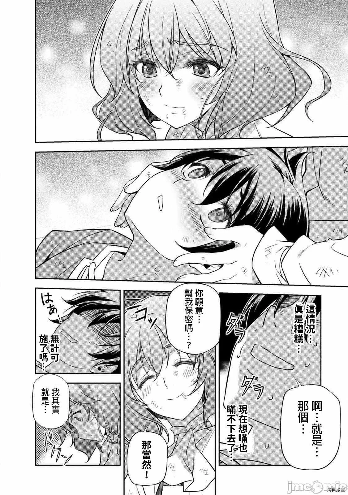 第9话 第18页