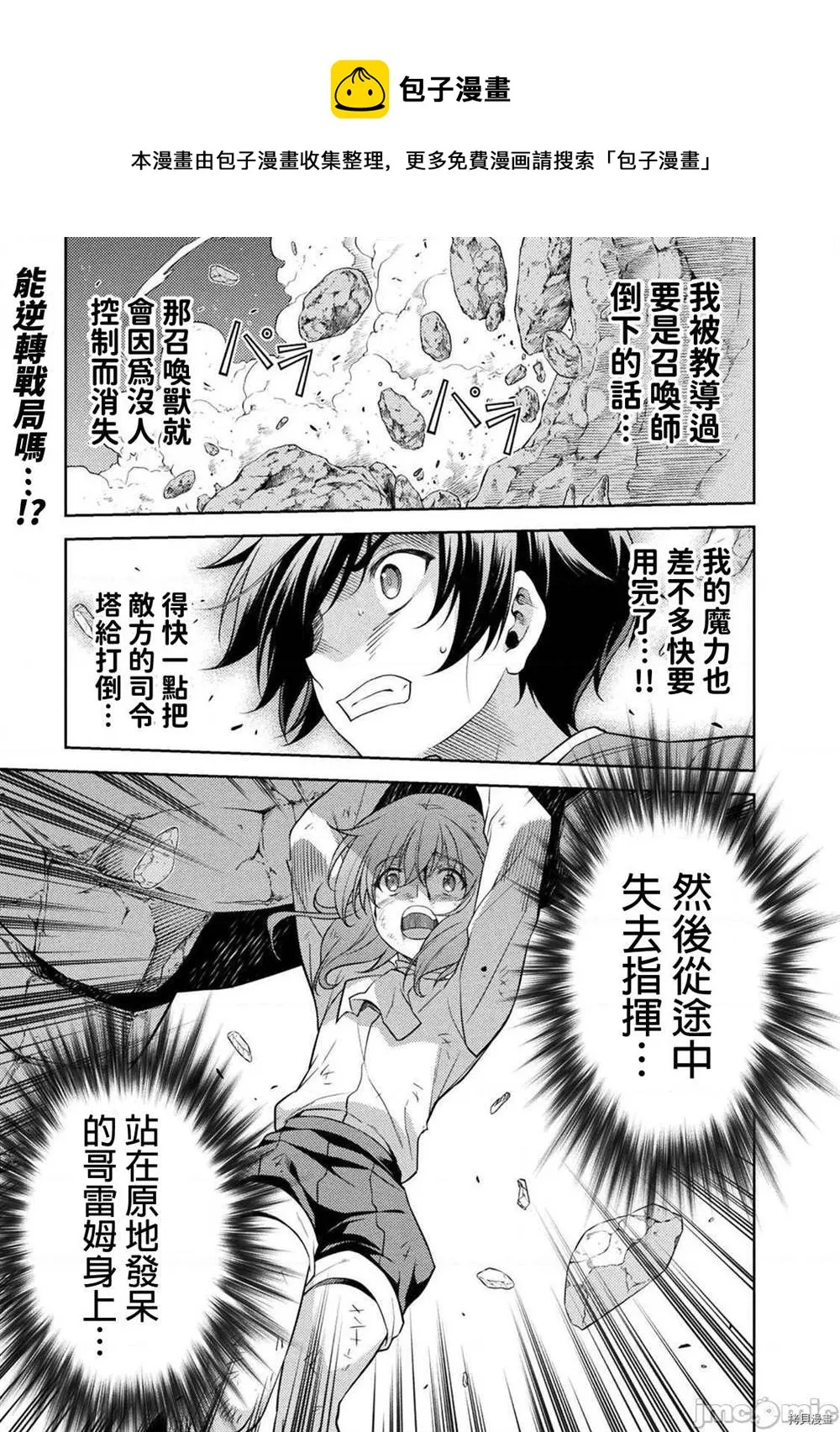 第8话 第1页