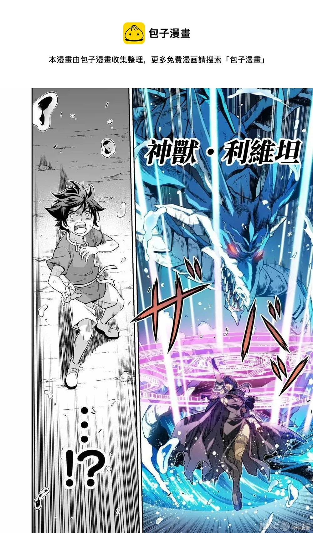 第8话 第5页