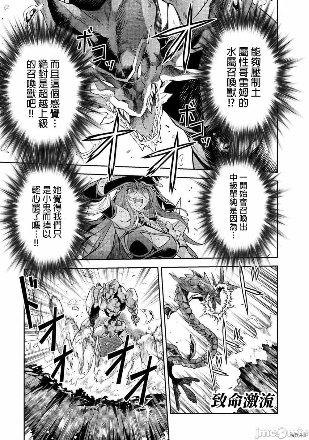 第8话 第6页
