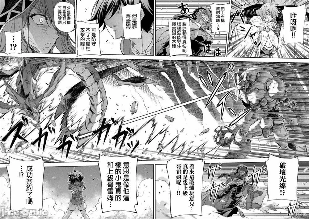 第8话 第7页
