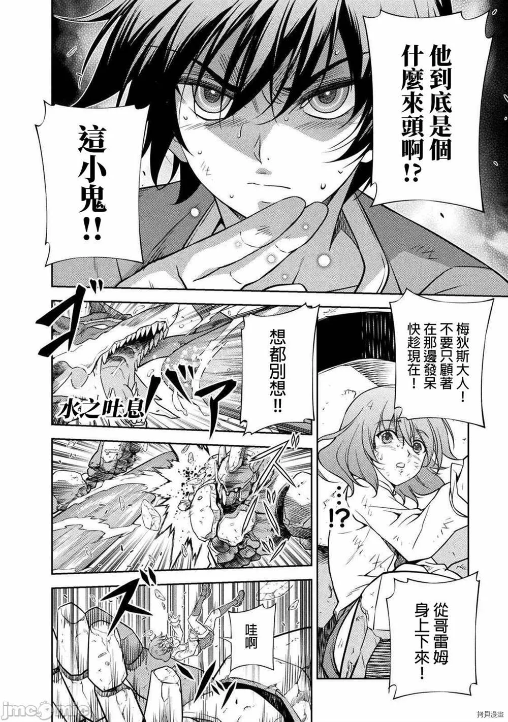 第8话 第8页