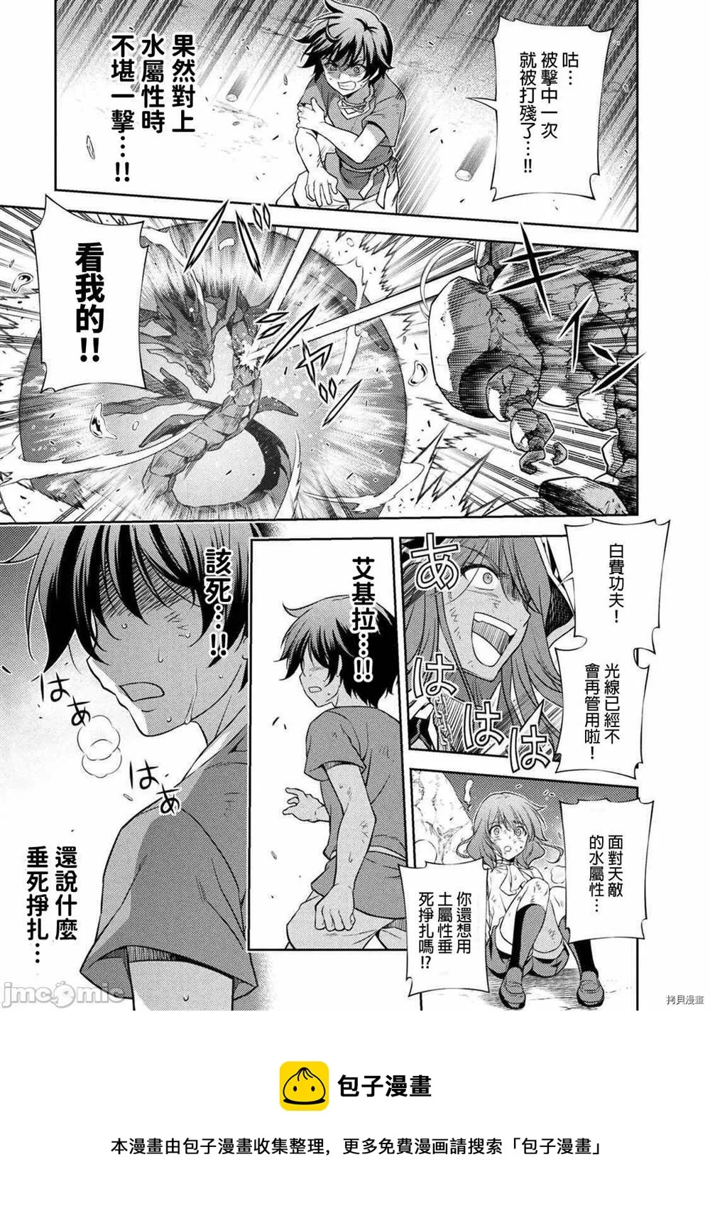 第8话 第9页