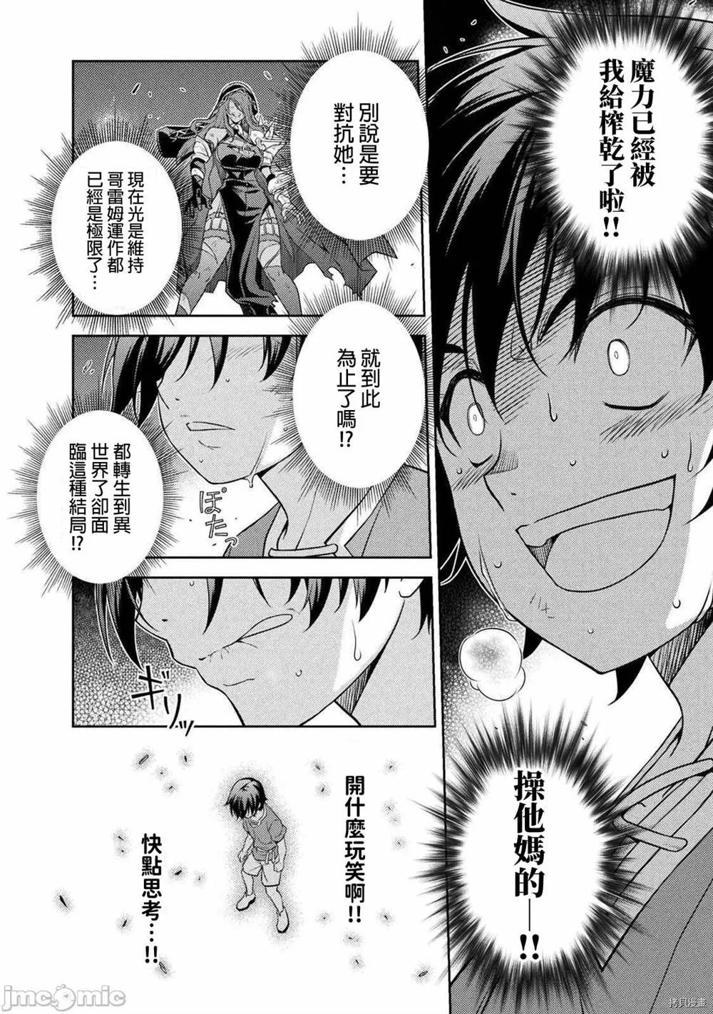 第8话 第10页