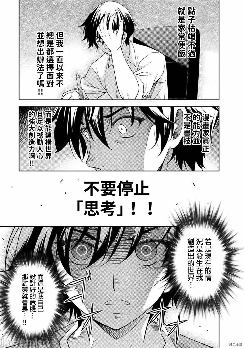 第8话 第11页