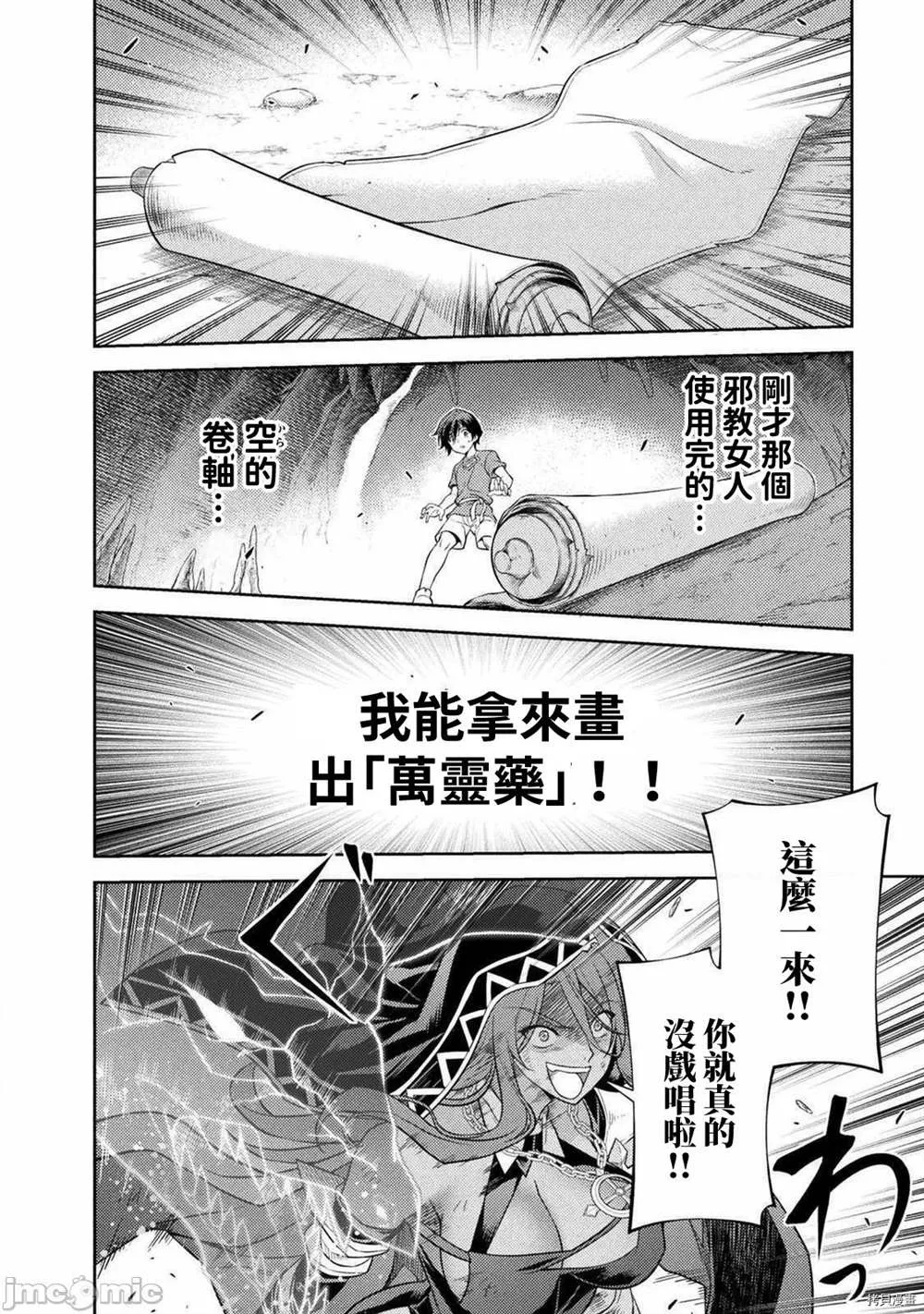 第8话 第12页
