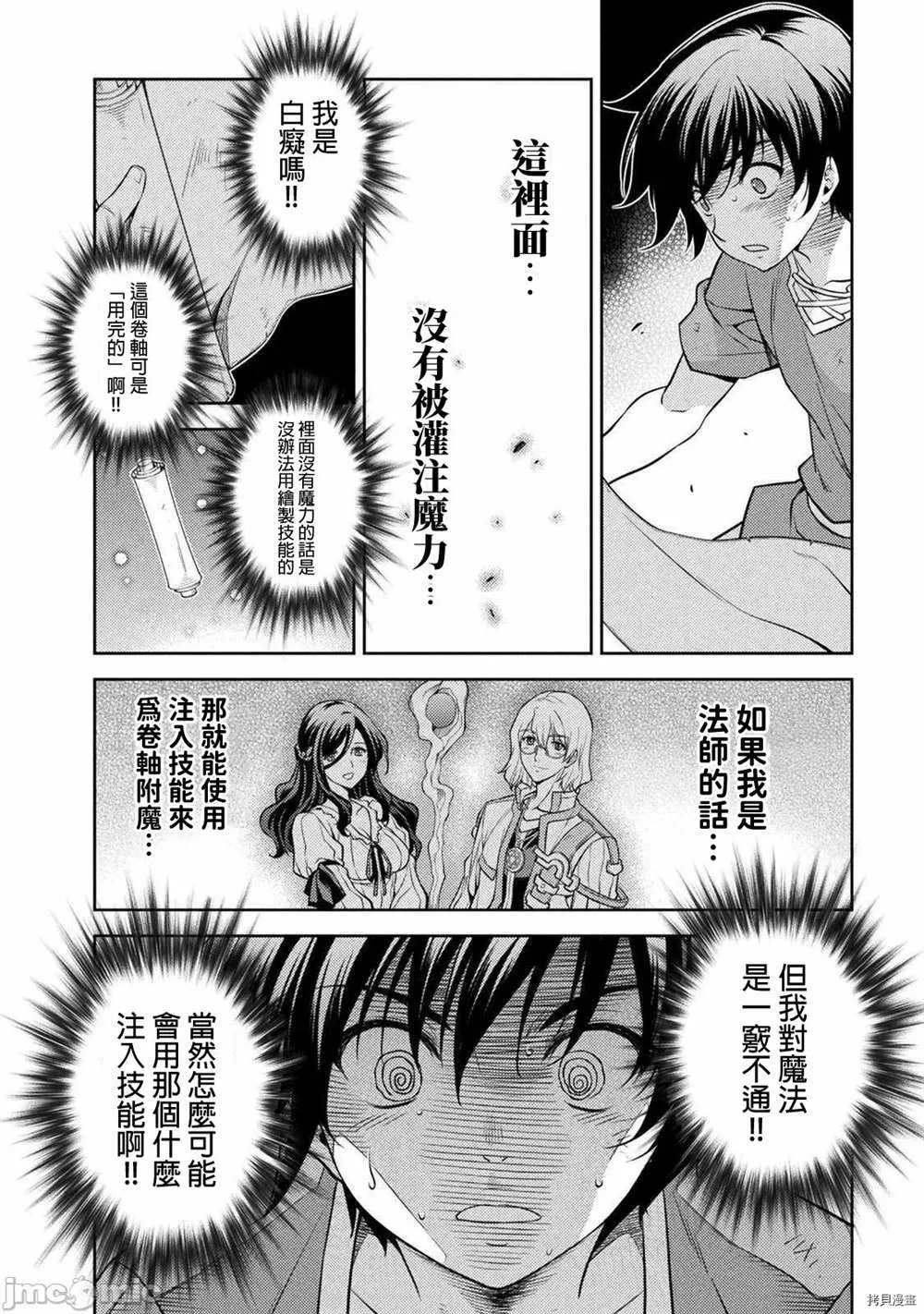 第8话 第14页