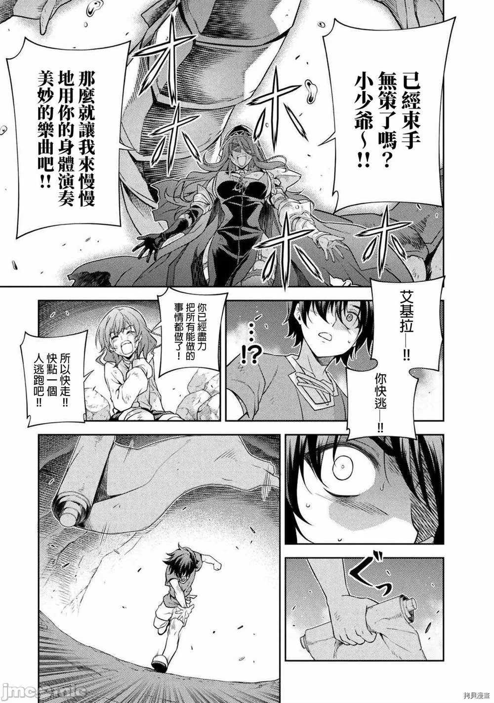 第8话 第15页