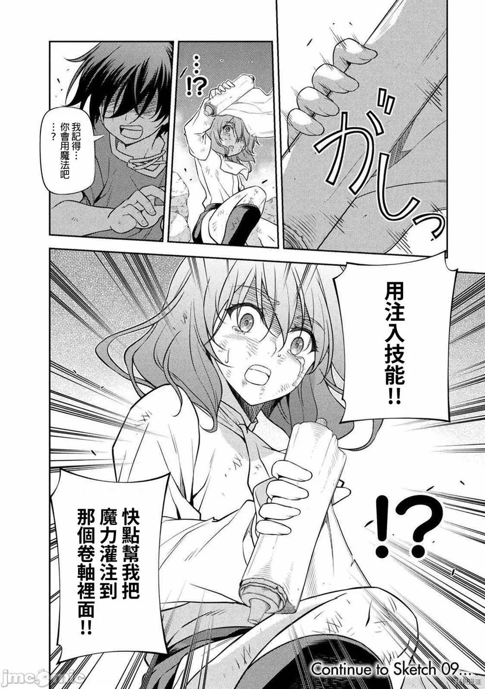 第8话 第16页