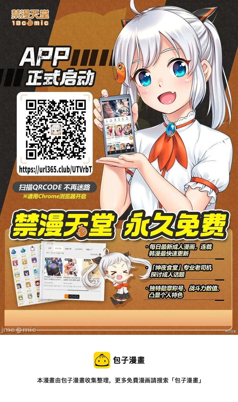 第8话 第17页