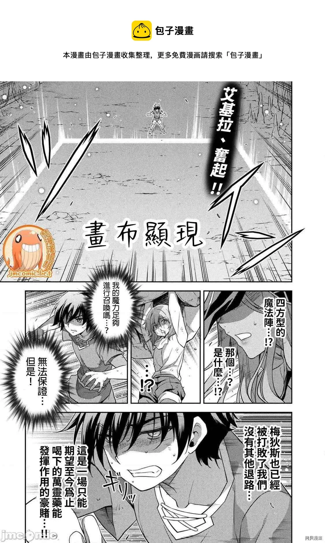 第7话 第1页