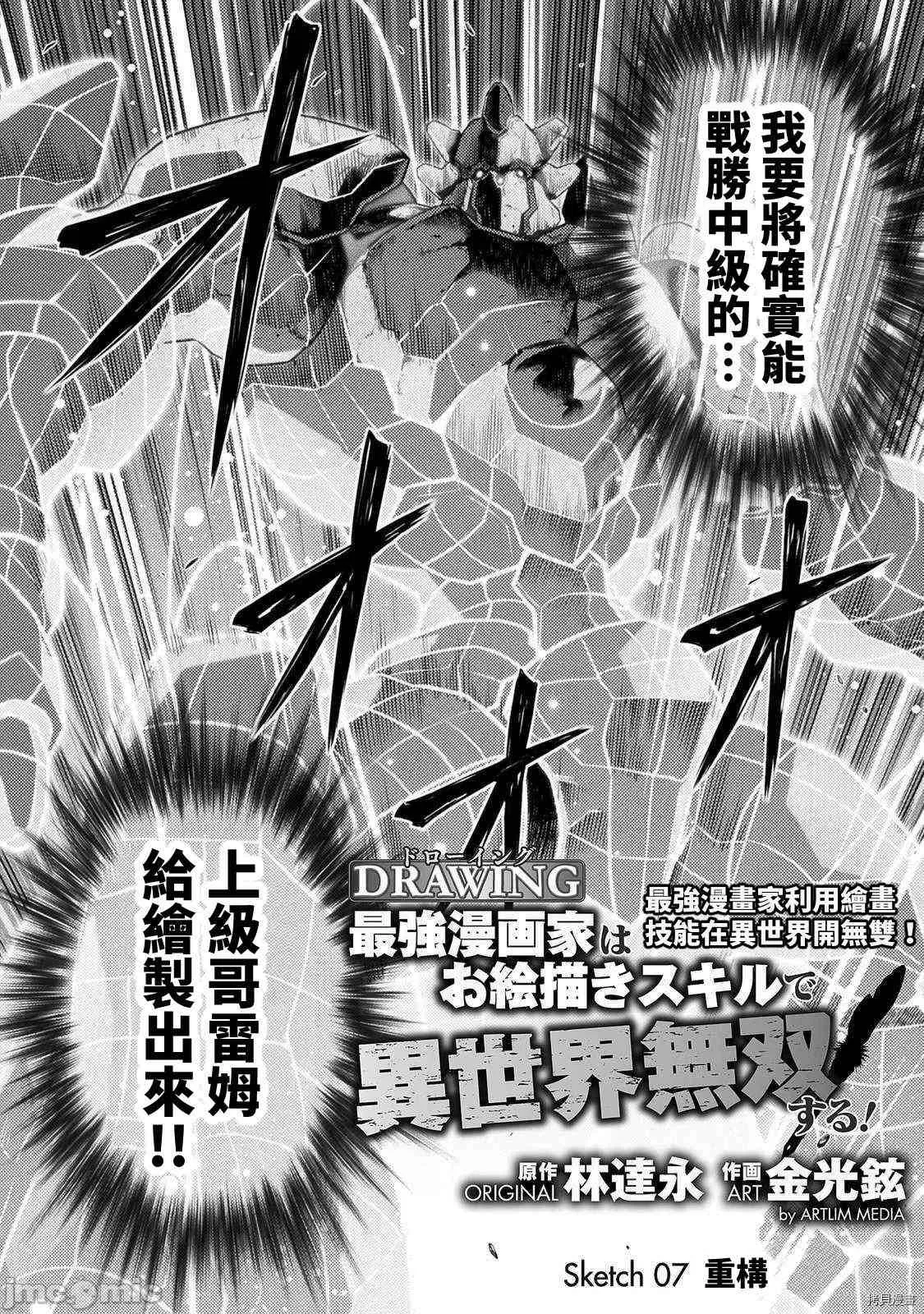 第7话 第2页