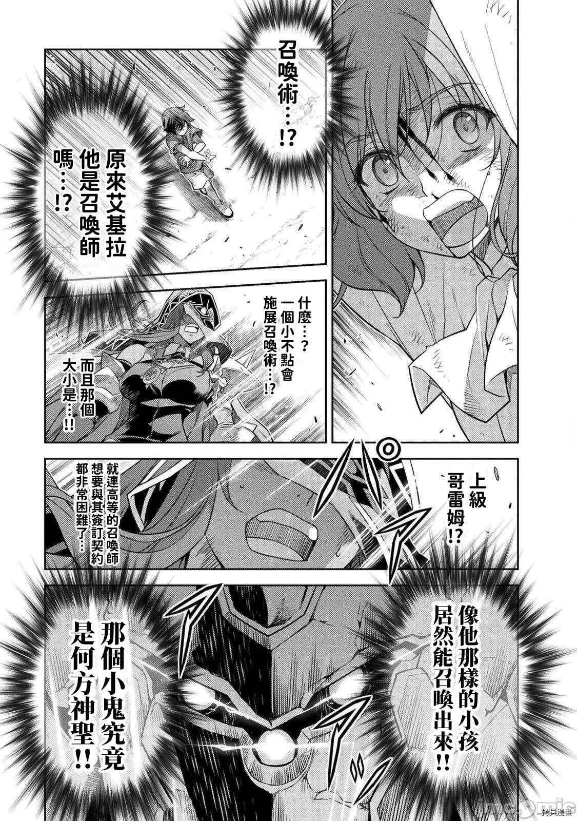 第7话 第3页