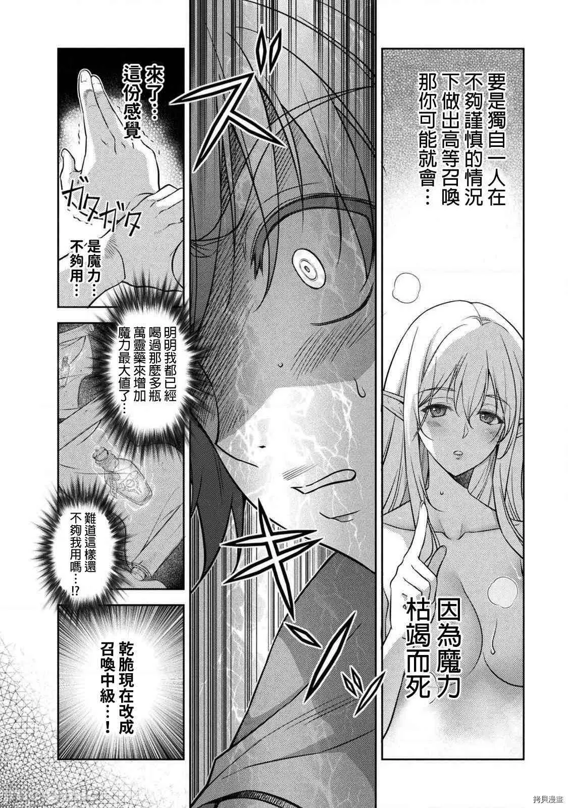 第7话 第4页