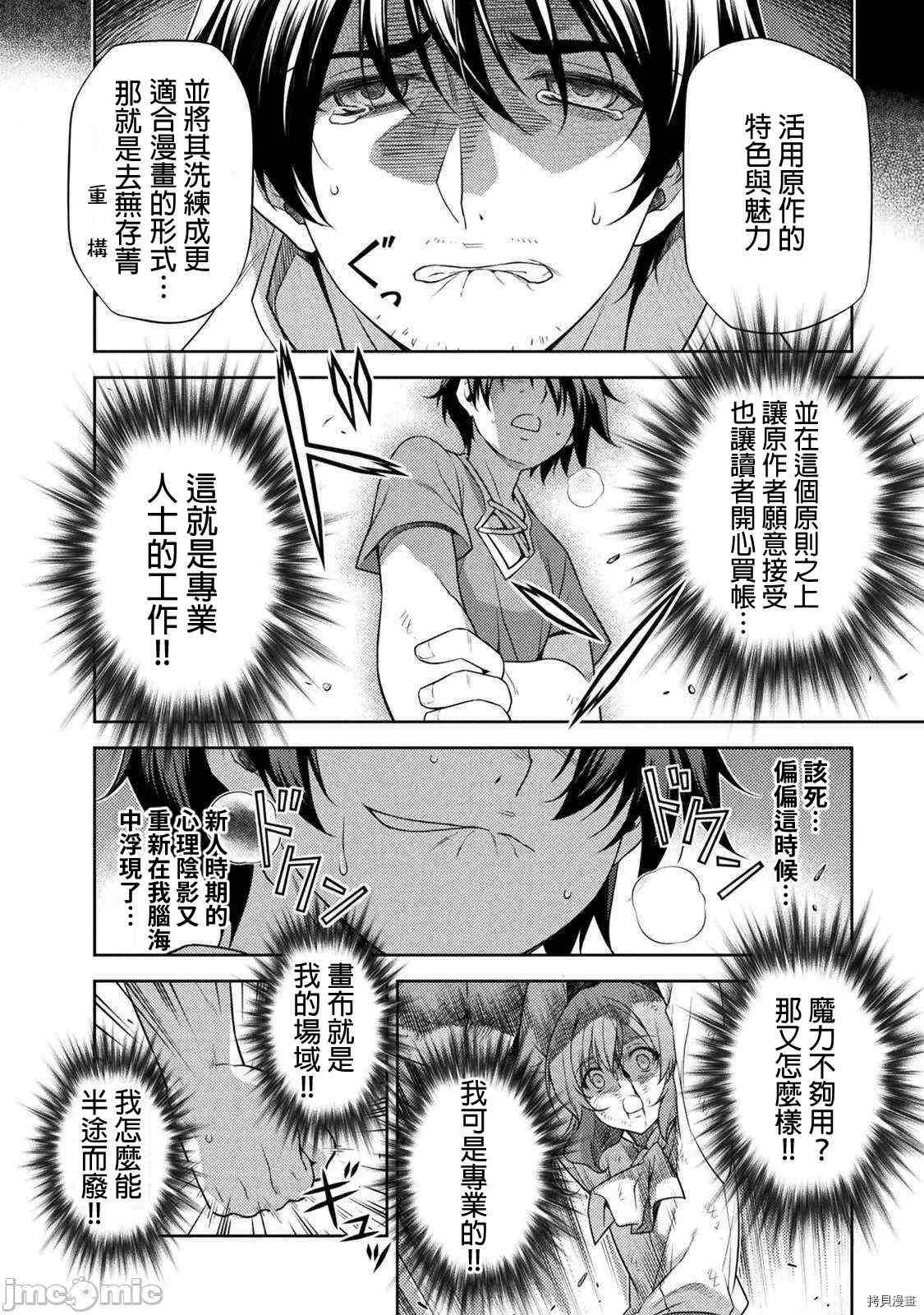 第7话 第6页