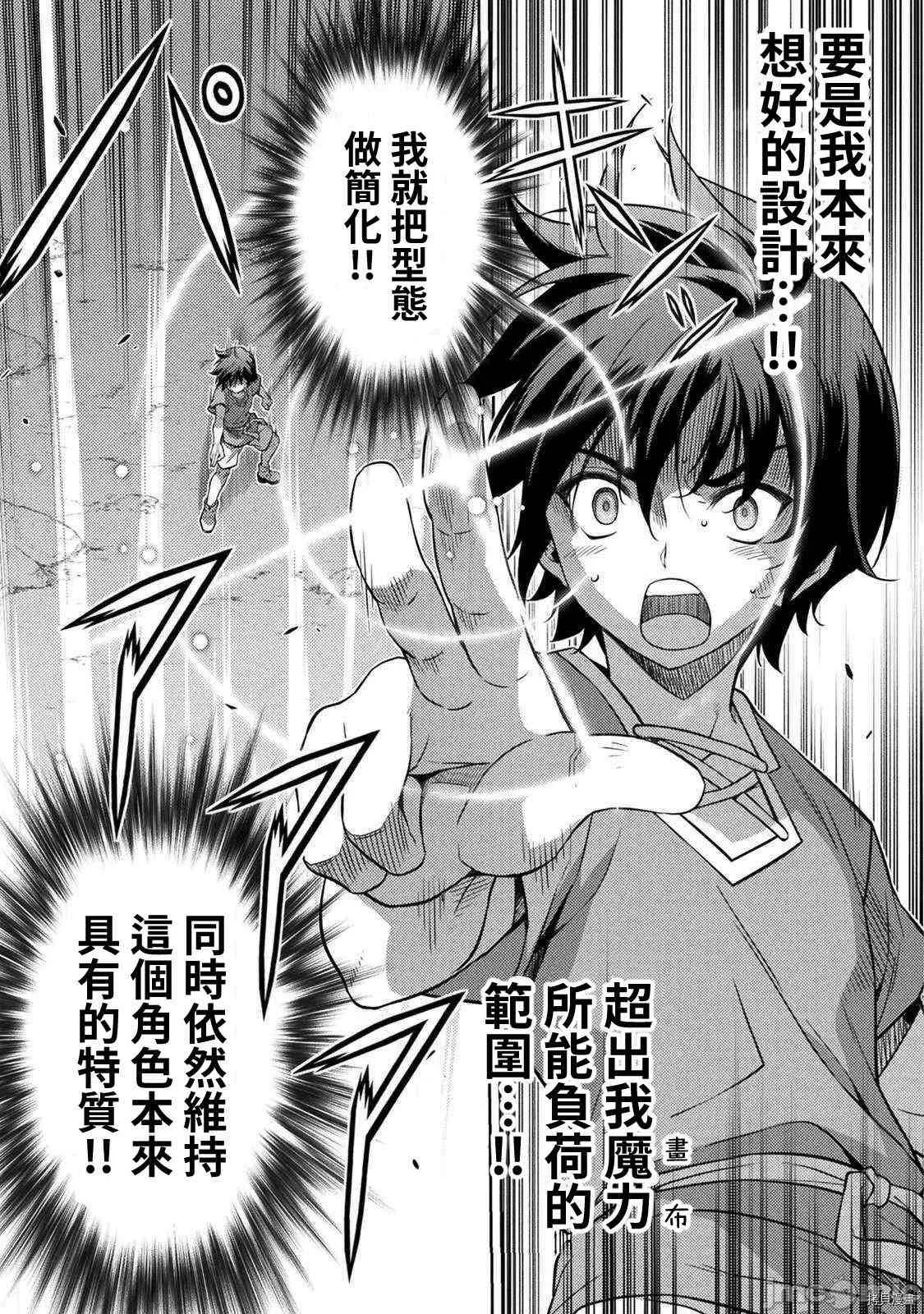 第7话 第7页