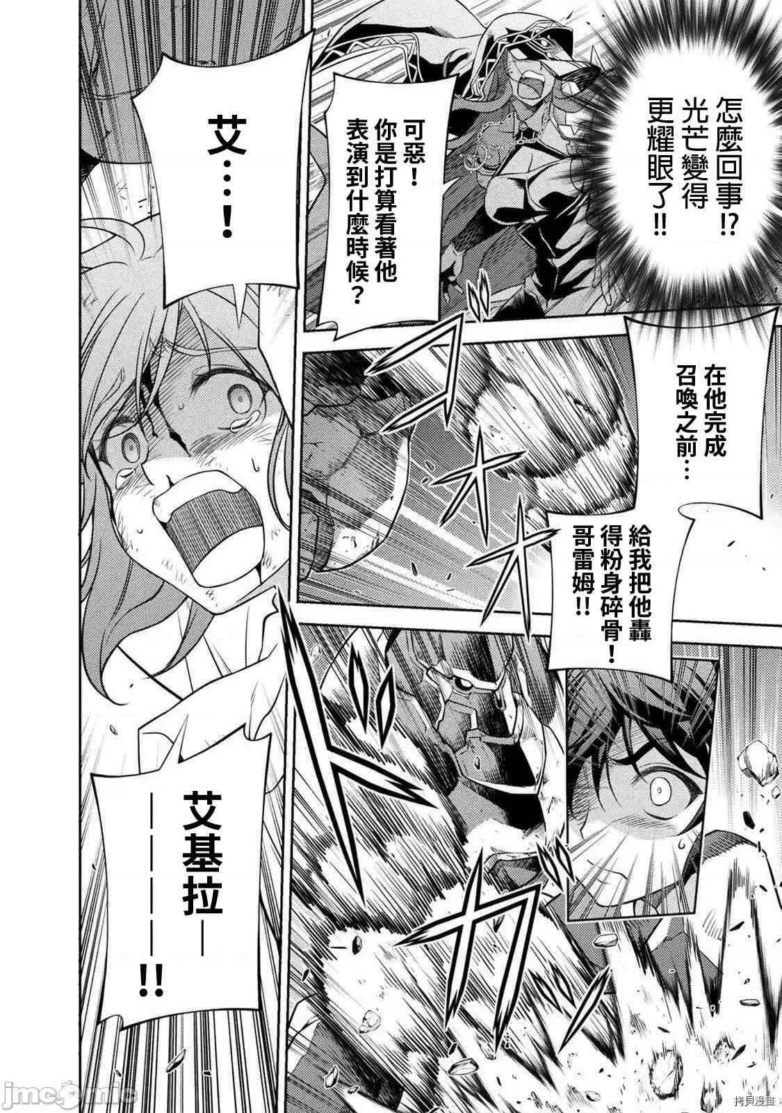 第7话 第8页